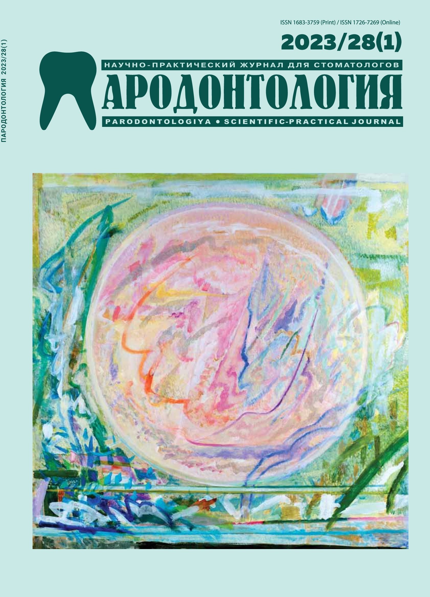 Cover Page